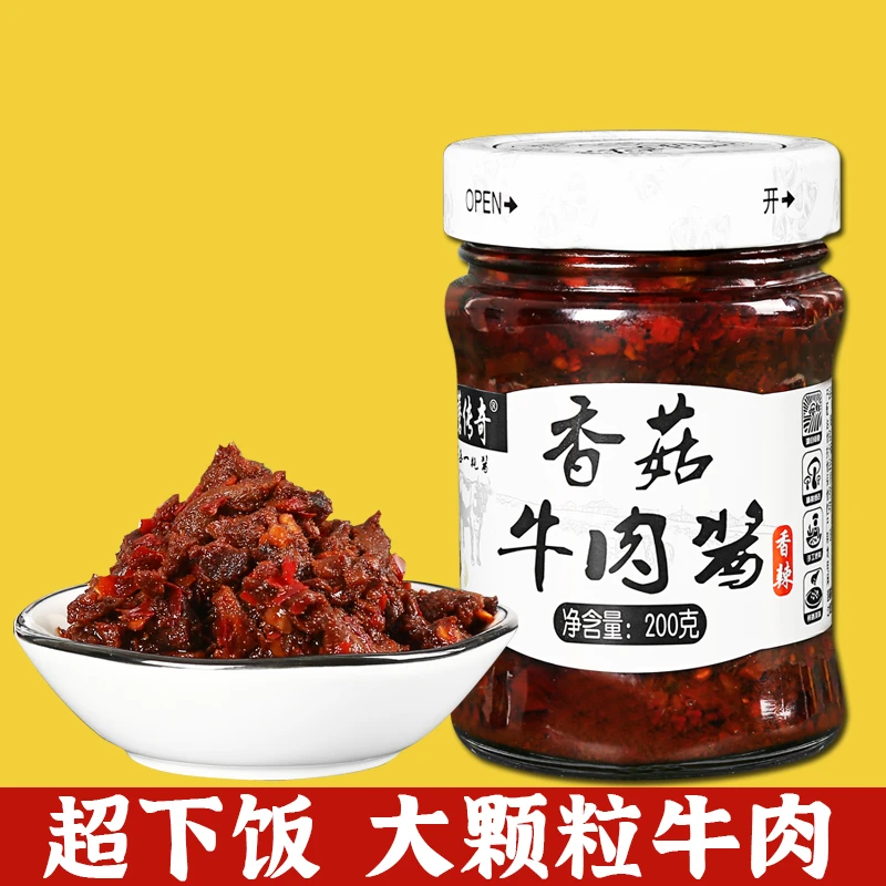 草原白蘑传奇香菇牛肉酱香辣拌饭拌面酱火锅蘸料辣椒酱香辣3瓶