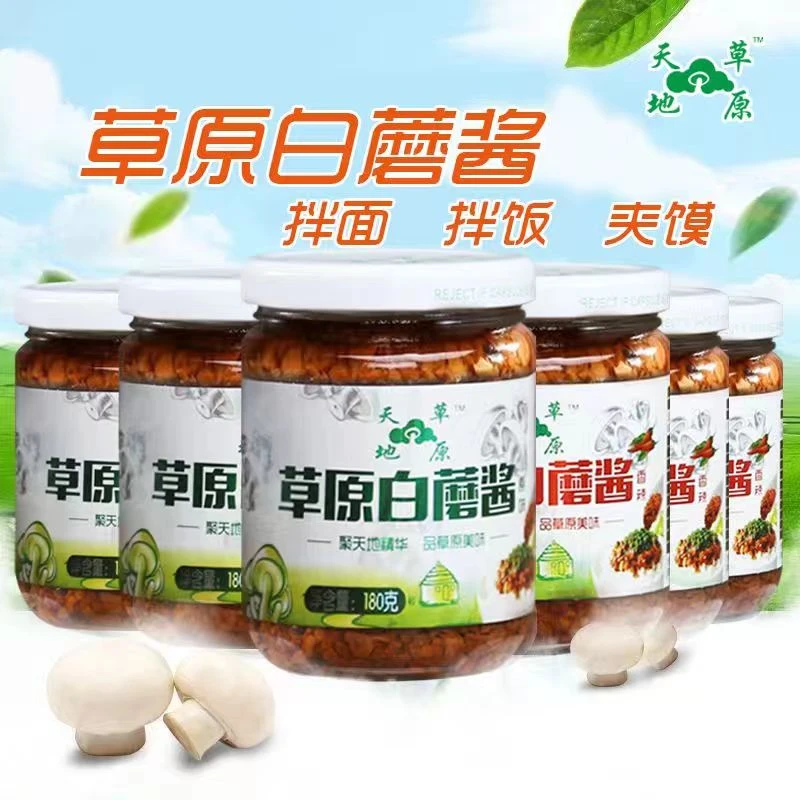 天地草原白蘑菇酱下饭酱香菇酱内蒙古赤峰特产拌面佐餐调味素食酱