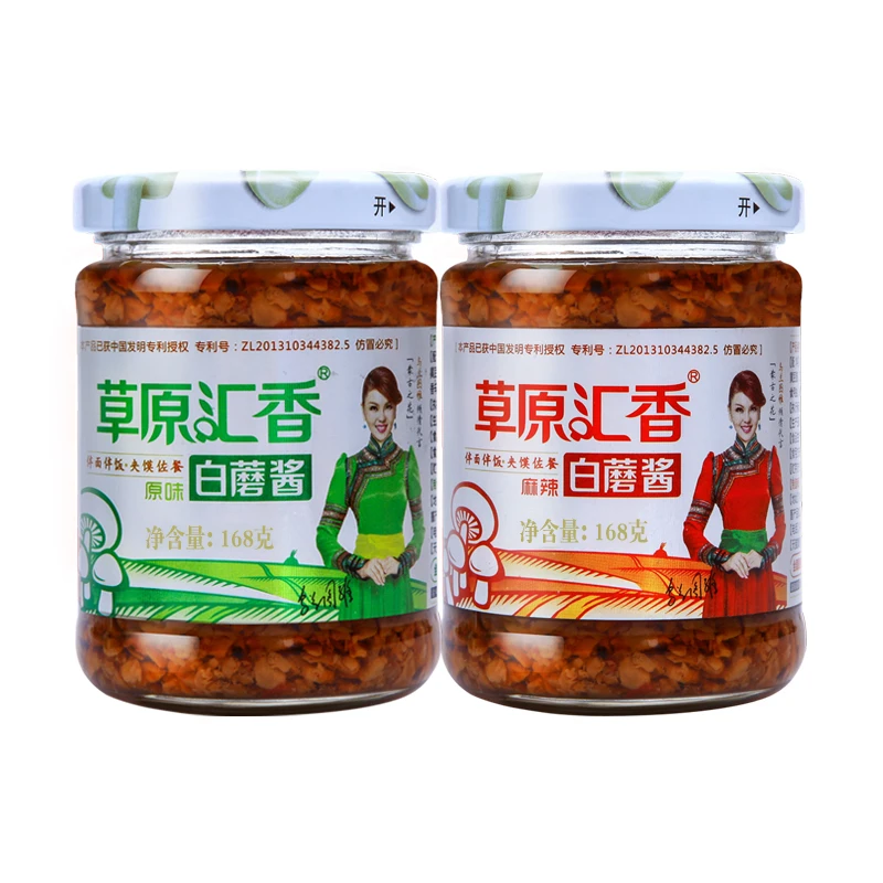 草原汇香白蘑菇酱下饭酱香菇酱内蒙古赤峰特产拌面佐餐调味素食酱