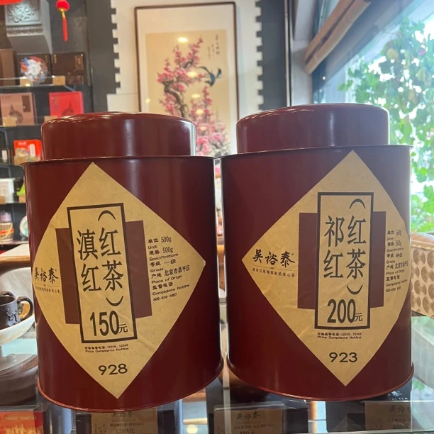 吴裕泰·滇红 祁红（口粮）