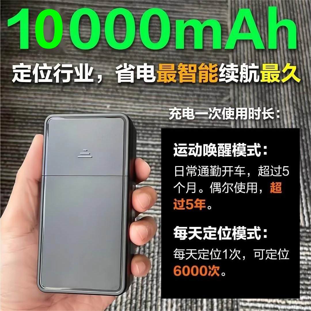 车载北斗gps无线GPS定位防盗器 摩托车GPS定位 免安装可循环充电