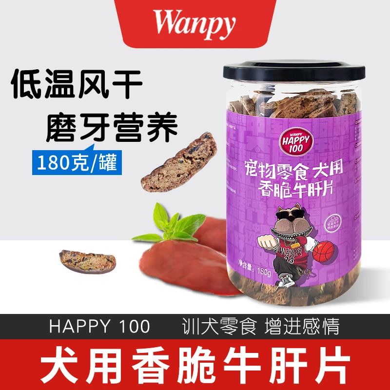顽皮牛肝片180g罐装狗狗零食冻干鸡肉幼犬磨牙棒狗狗宠物耐咬护齿