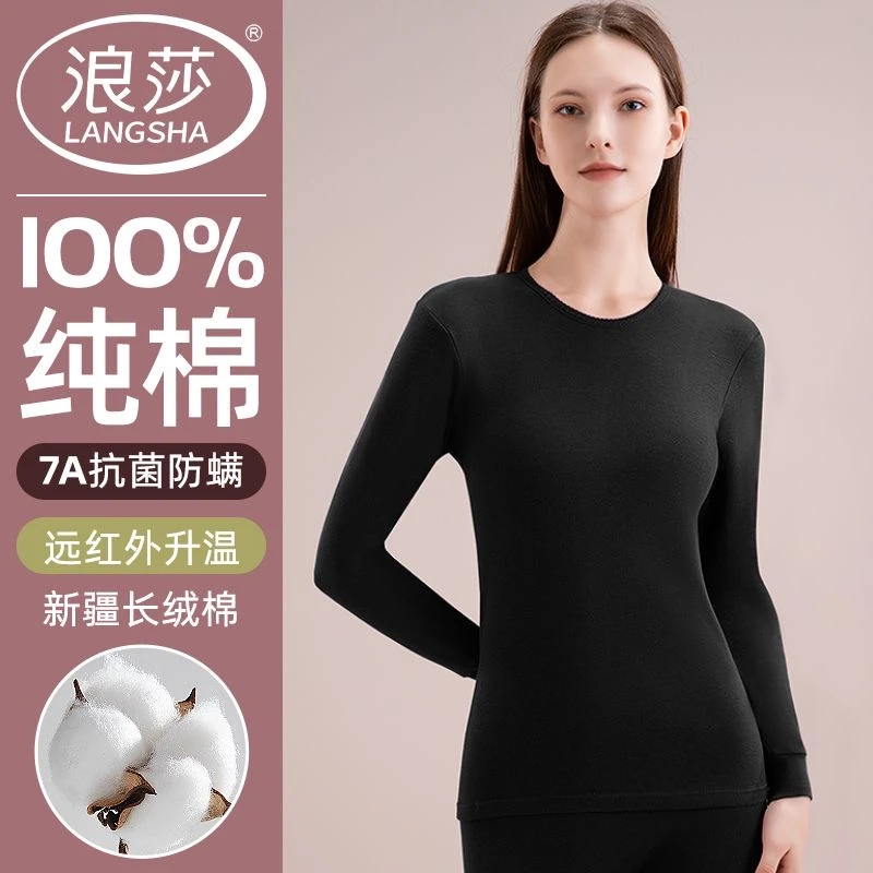 浪莎女士秋衣秋裤套装全棉薄款棉毛套秋冬款100%纯棉保暖内衣女款