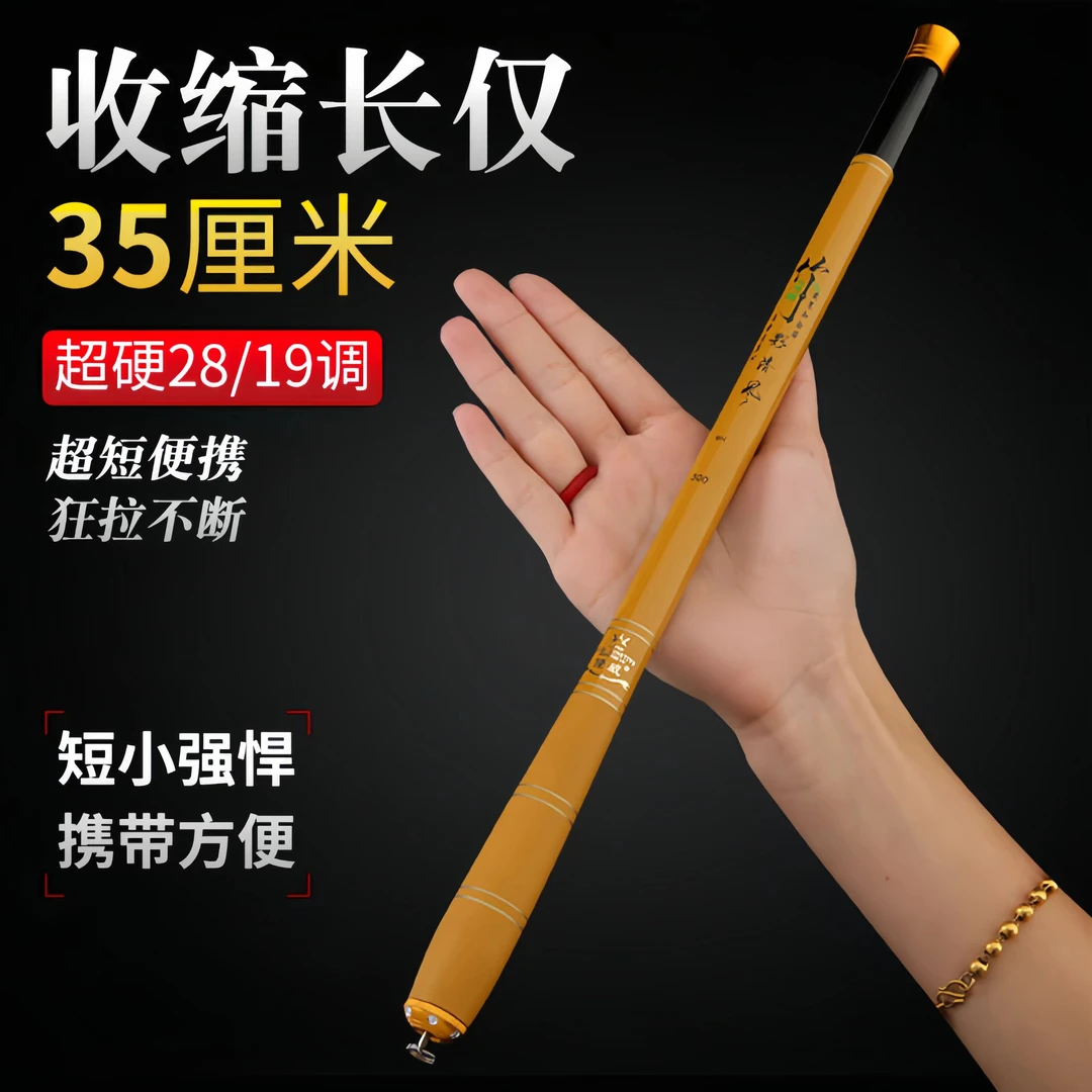 9碳素短节鱼竿手竿超轻超硬28调19调袖珍高档小手竿钓虾溪流竿