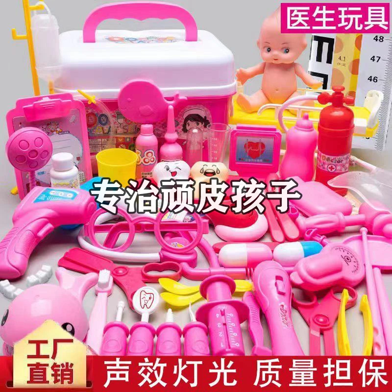 小医生扮演男孩女孩过家家儿童打针玩具听诊器医药箱声光仿真套装