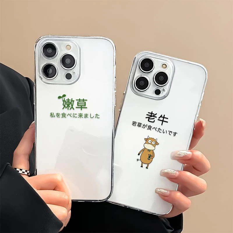 老牛吃嫩草情侣手机壳适用苹果14男女新款13创意12pro简约11mas8