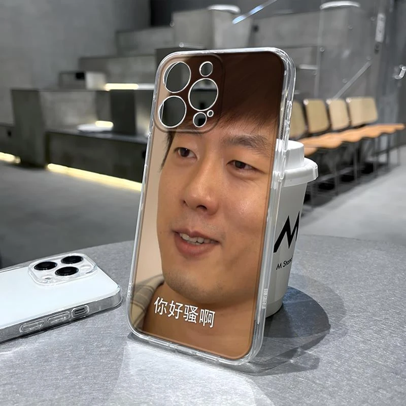 洪世贤你好骚啊表情包奇葩手机壳适用苹果14男新款13创意12pro11m