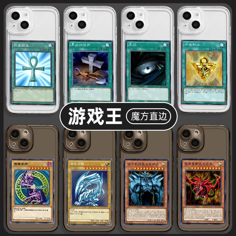游戏王卡牌手机壳适用于苹果14promax青眼白龙iPhone13死者苏生12