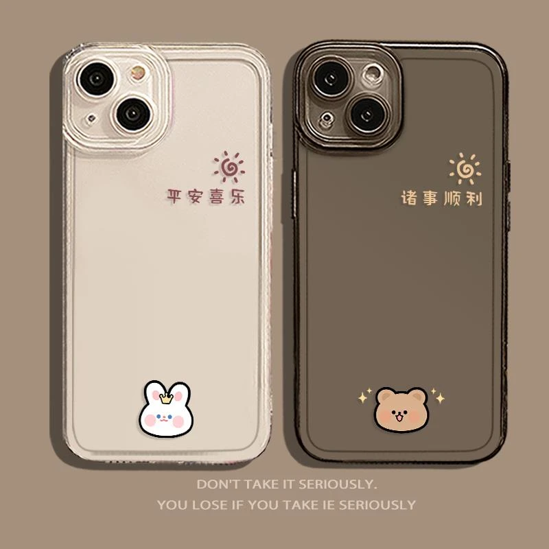 兔子小熊适用苹果15手机保护壳新款iPhone14promax平安喜乐13mini
