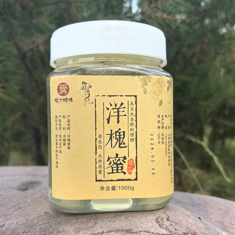舜乡情优质洋槐蜜2斤纯正洋槐花蜂蜜农家自产槐花蜜食用刺槐蜜