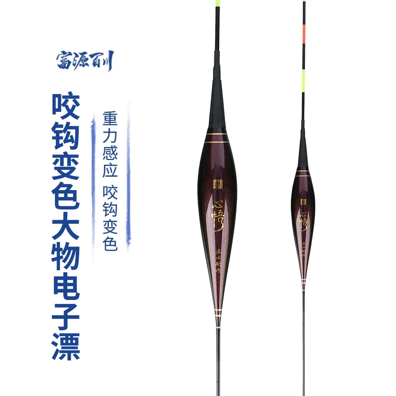 富源百川夜光漂咬钩变色大物浮漂电子鱼漂鲢鳙日夜两用加粗醒目票