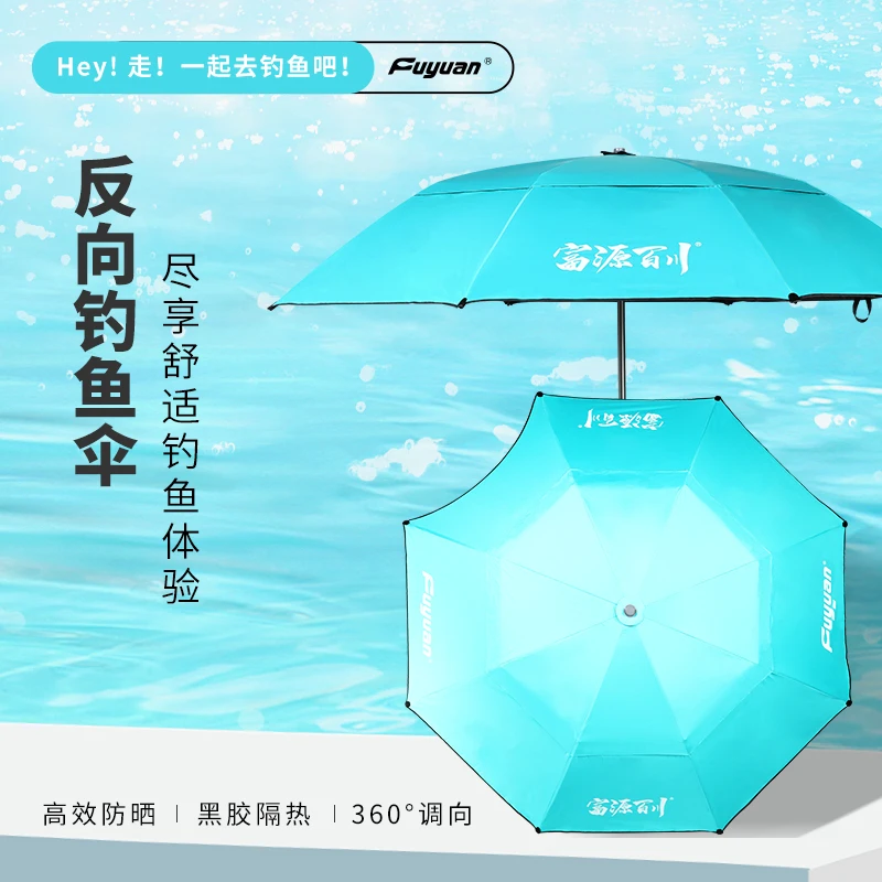富源百川2024新款钓伞-专用拐杖黑胶防晒双层伞