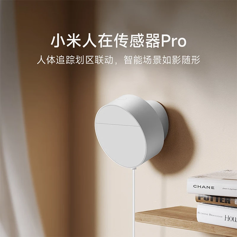 小米人在传感器Pro米家人体定位追踪毫米波雷达多种形态安装智能