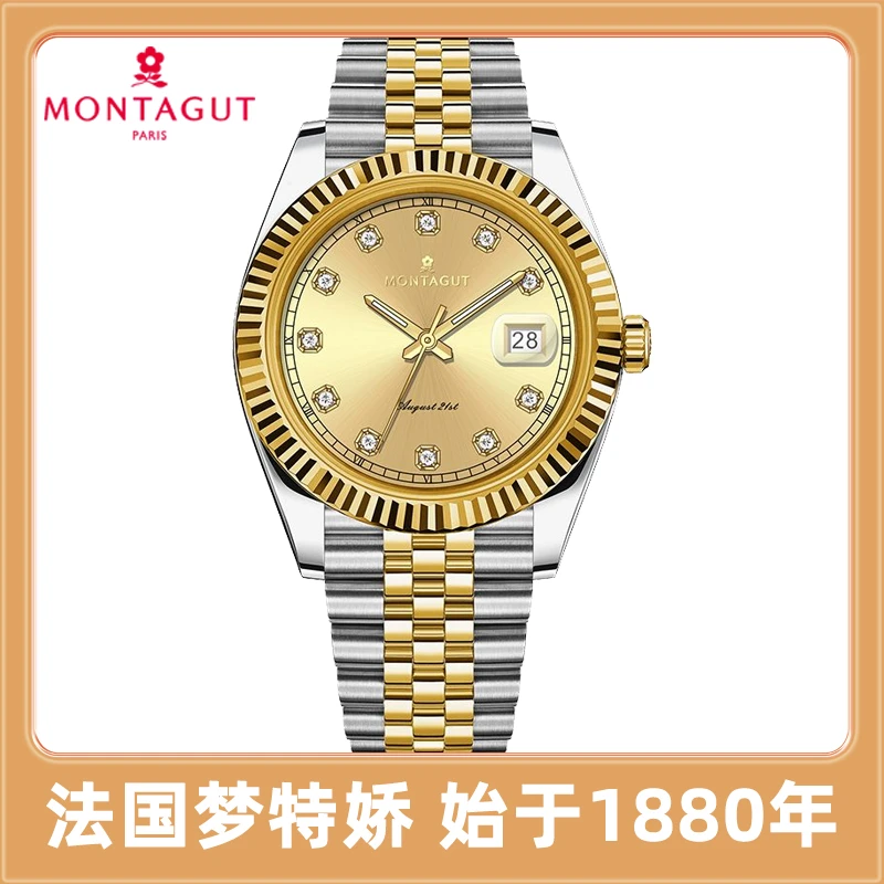 Montagut梦特娇高端商务经典时尚男士腕表间金原装