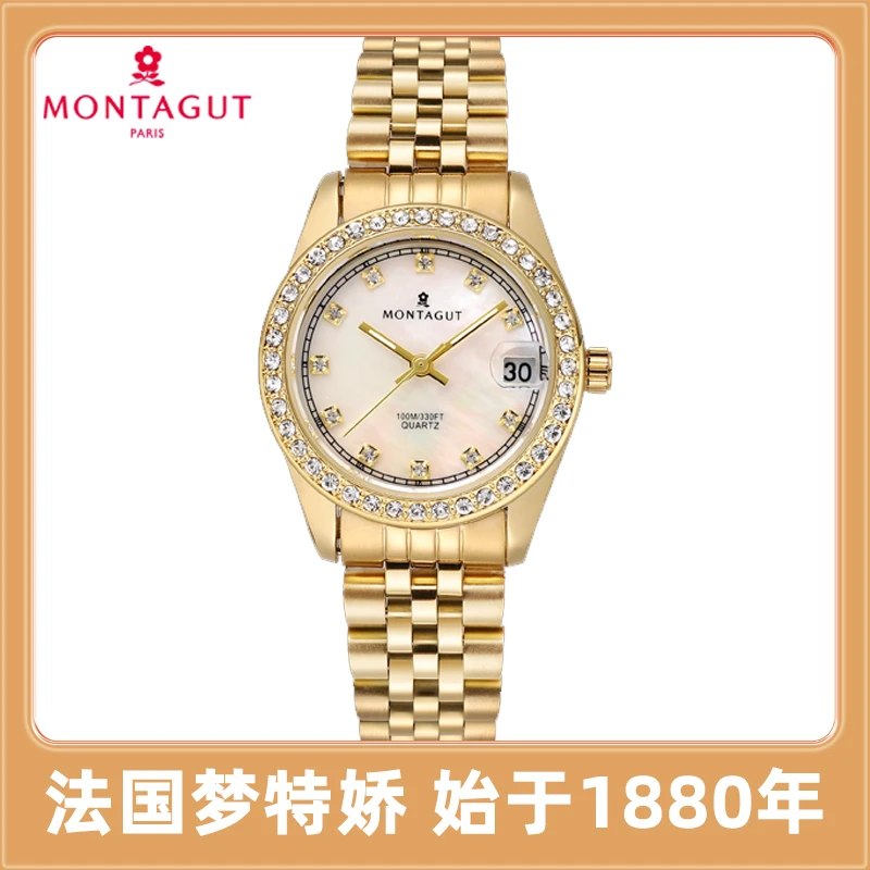 法国Montagut梦特娇时尚女表金日志镶钻女士手表
