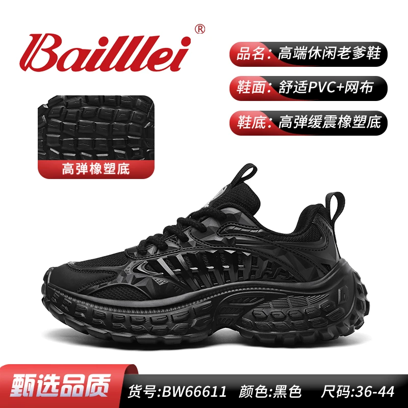 2024秋季新款老爹鞋男透气时尚百搭潮流轮胎鞋男士厚底增高运动鞋