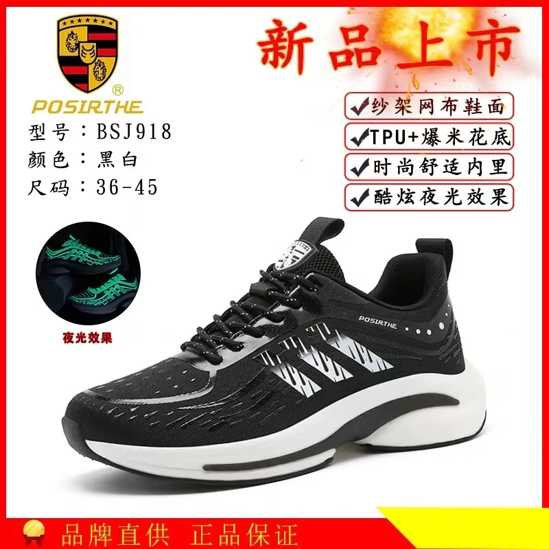 【轻奢】情侣款百搭休闲秋季运动鞋 BSJ918