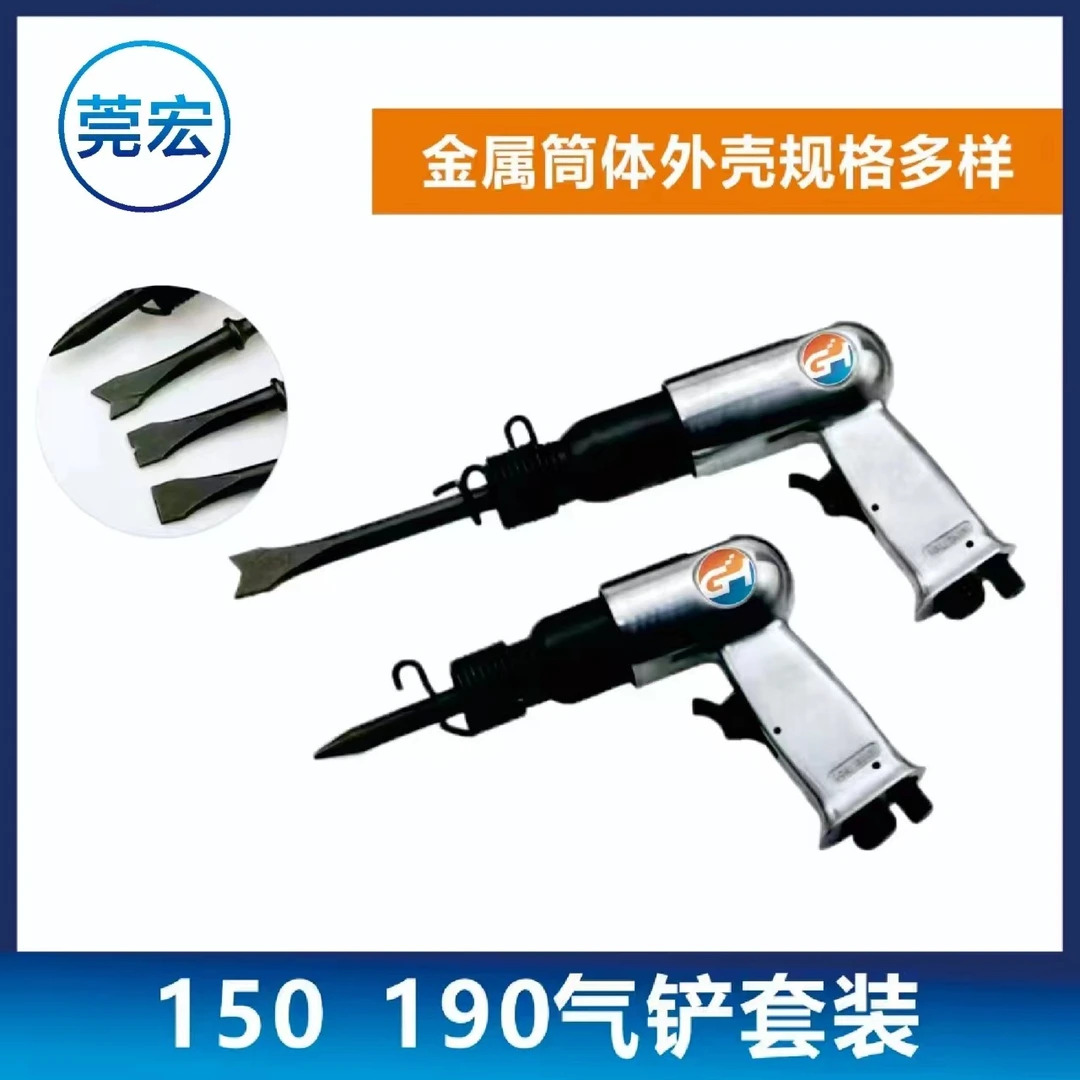 气铲风铲气动铲刀气锤风锤工具刹车片风镐气镐除锈器枪头凿补胎机