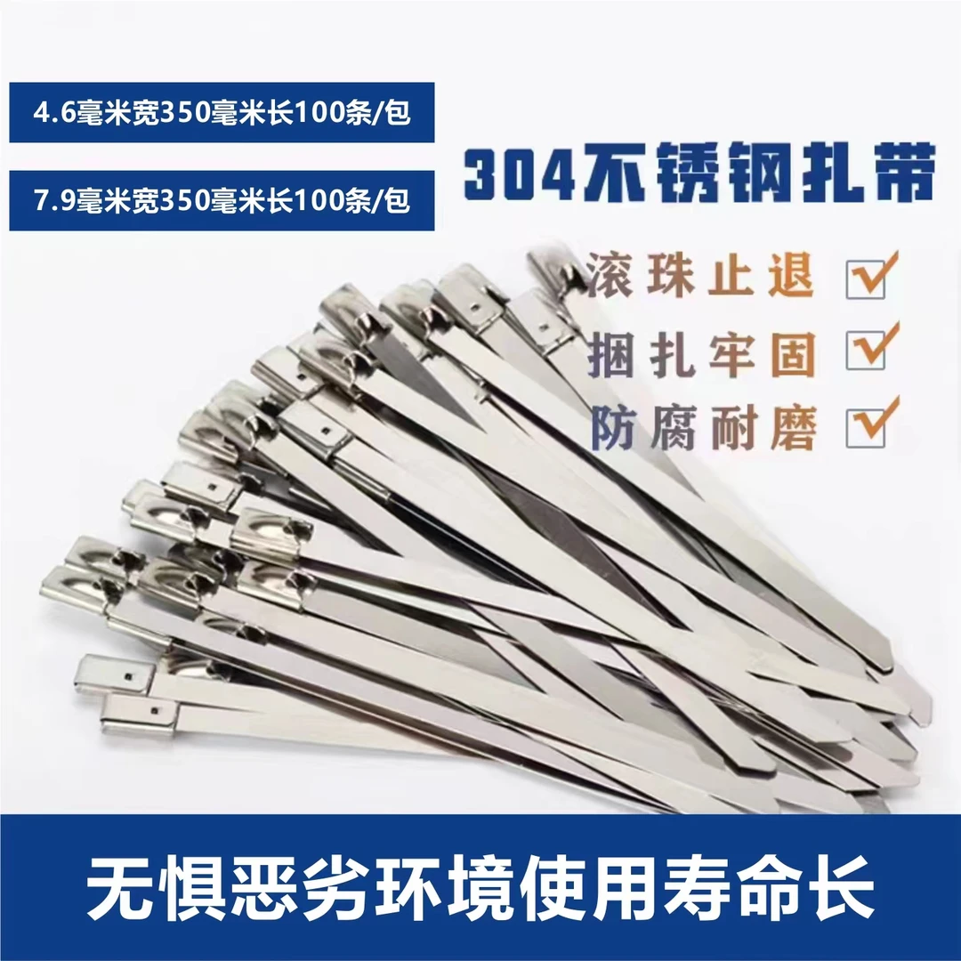 自锁式不锈钢扎带304拉紧器4.6MM/7.9mm捆绑带卡扣钢丝抱箍金属条