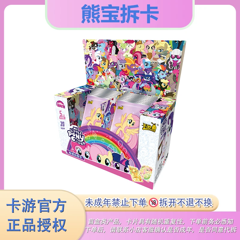 【大胃王】卡游《小马宝莉》彩虹三弹 抽卡牌拆盲盒（直播代拆）