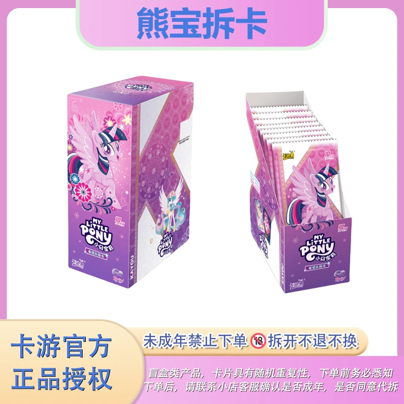 【抓驴】卡游《小马宝莉》辉月六弹 抽卡拆盲盒（直播代拆）