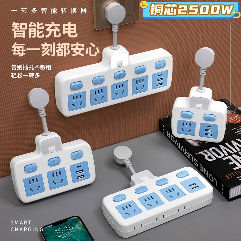 铜芯多功能家用插座usb小夜灯插排转换器插板面板宿舍一转三插头