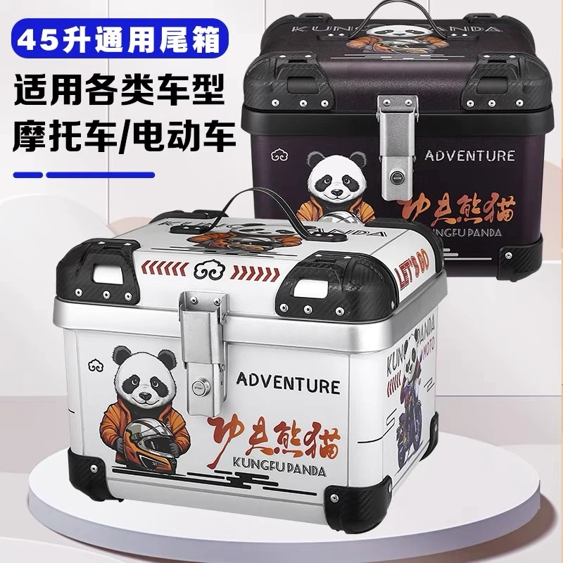 45L大容量圆角尾箱ABS加厚通用电动车踏板摩托车仿铝合金后尾箱