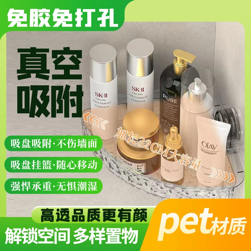 【光淑】浴室吸盘置物架免打孔多功能卫生间洗漱台壁挂转角收纳架