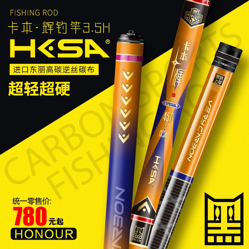 黑坑上岸 卡本辉 3.5h到14.5h钓竿 进口碳素手钓超轻超硬