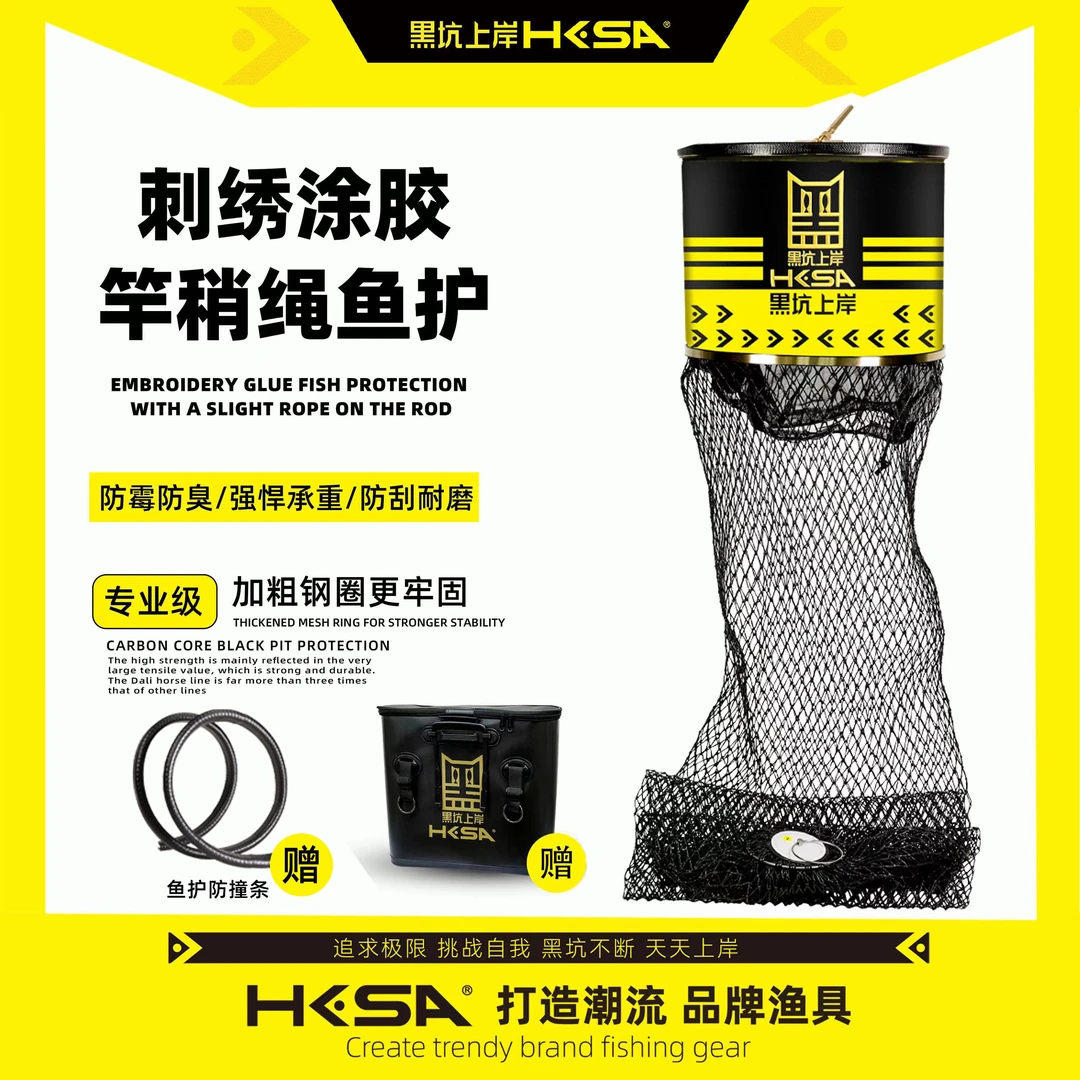 黑坑上岸刺绣护鱼护涂胶竿稍绳鱼护抗磨承重强