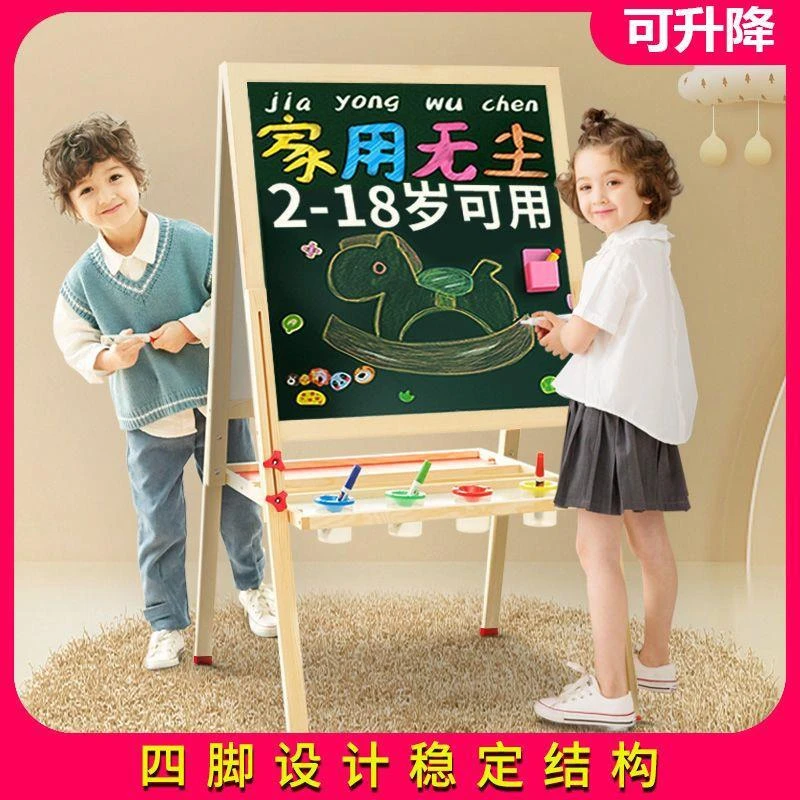 儿童画板支架式黑板书写无尘家用写字板小学生双面可擦写画板涂鸦