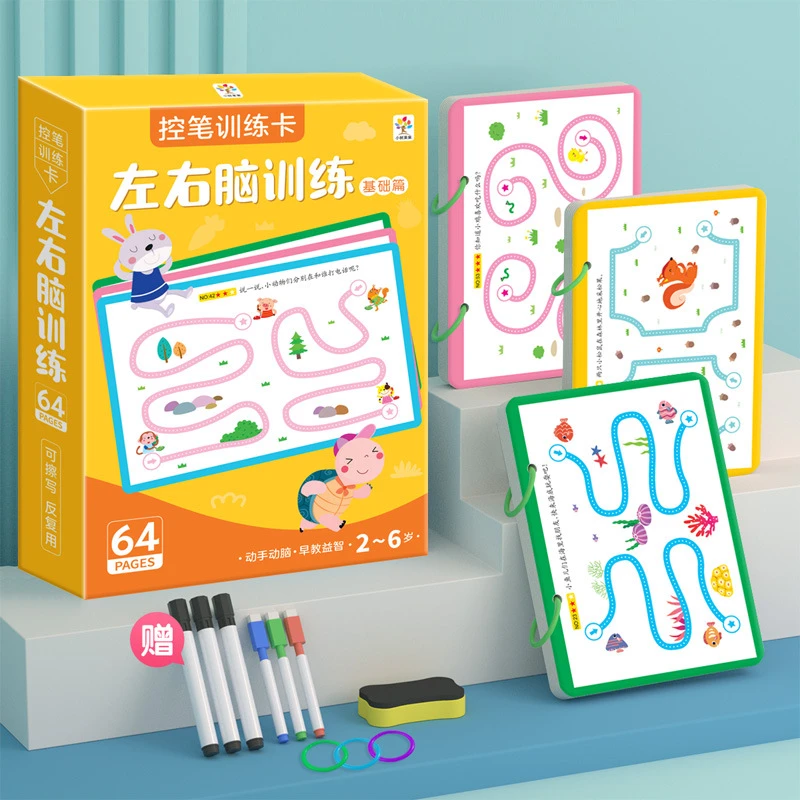 3-6岁儿童写字训练册蓝纹字帖1-3岁控笔小学生行书字帖名字练字帖