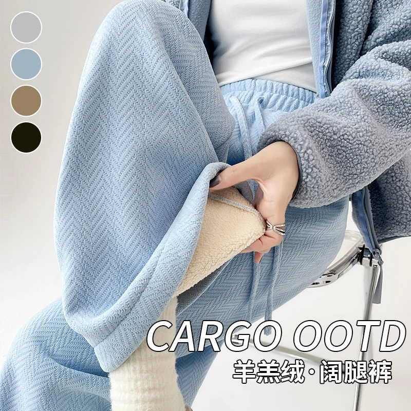 羊羔绒阔腿裤女秋冬季新款雪尼尔女裤加绒加厚保暖人字纹直筒裤子