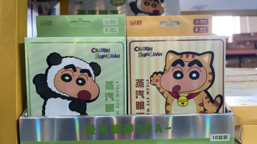 恩熙甄选蜡笔小星蒸气眼罩