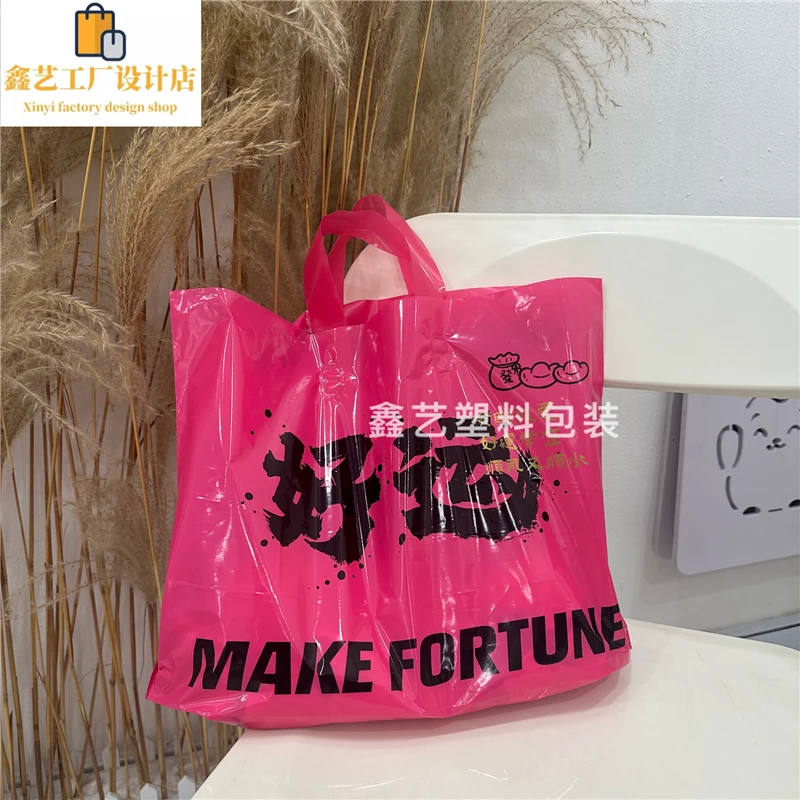 粉色好运时尚服装店袋子加厚男女童装手提袋礼品袋定制化妆品袋子