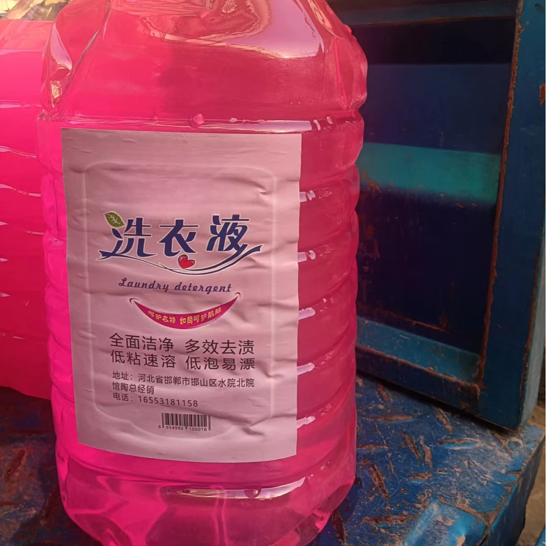 洗衣液衣服清洁深层清洁洗衣液