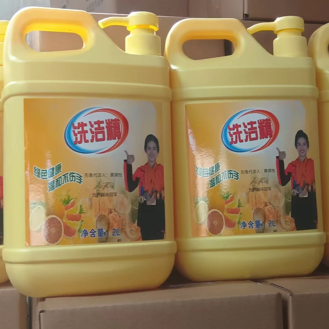 洗洁精厨房清洁洗洁精去油污
