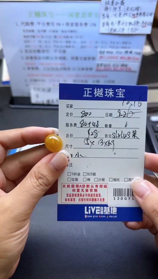 【闪购商品】翡翠裸石ZYZB-120071