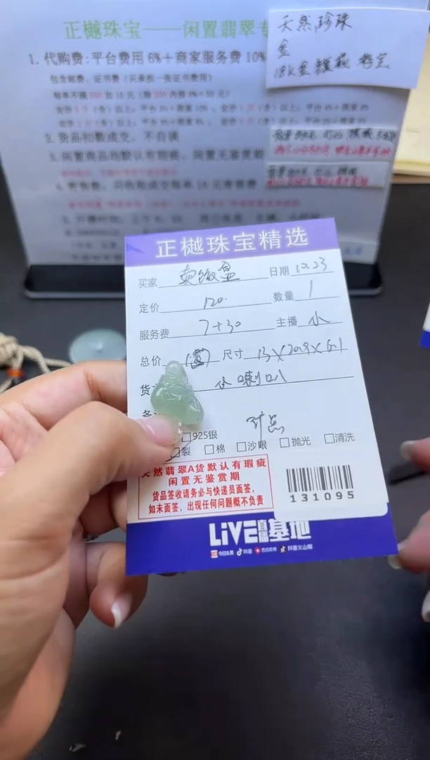 【闪购商品】翡翠挂件未镶嵌ZYZB-131095