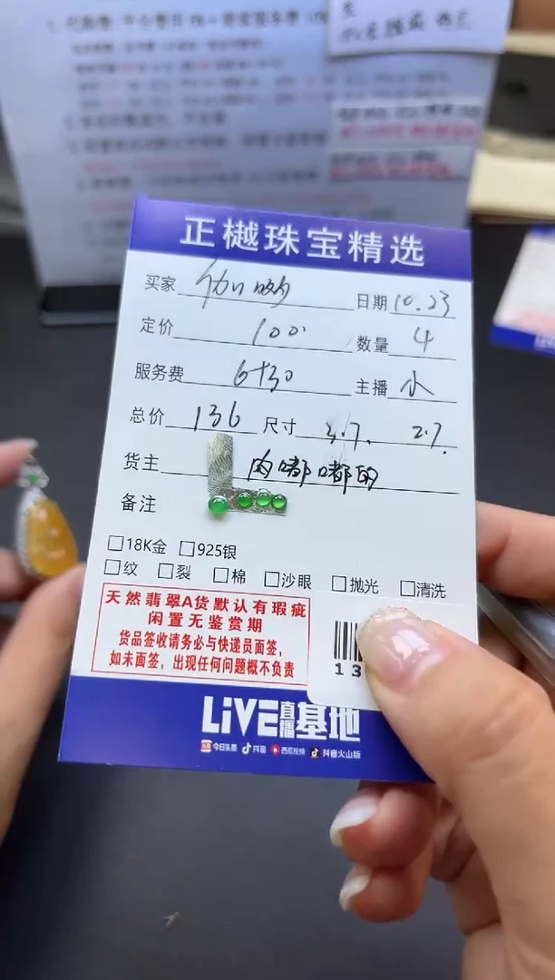 【闪购商品】翡翠裸石ZYZB-131045