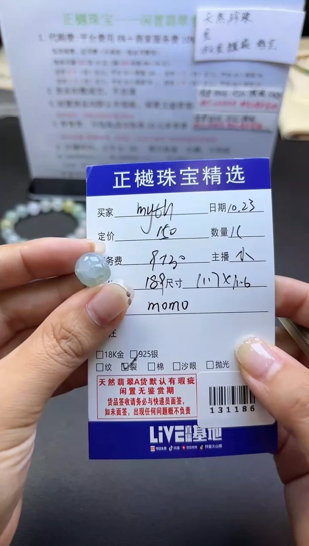 【闪购商品】翡翠散珠ZYZB-131186