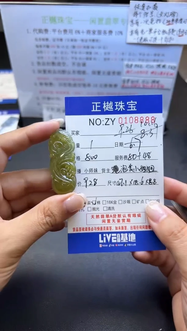 【闪购商品】翡翠颈饰未镶嵌ZYZB-108888
