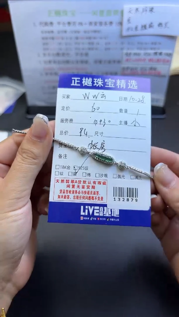 【闪购商品】翡翠手链银S925镶嵌ZYZB-132879