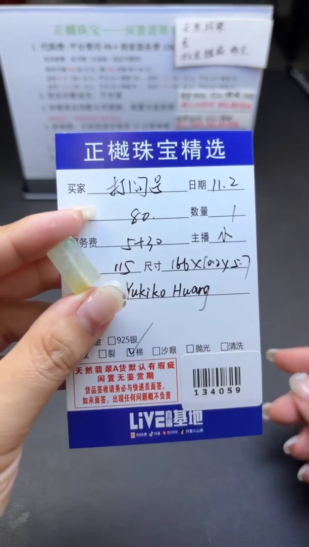 【闪购商品】翡翠挂件未镶嵌ZYZB-134059