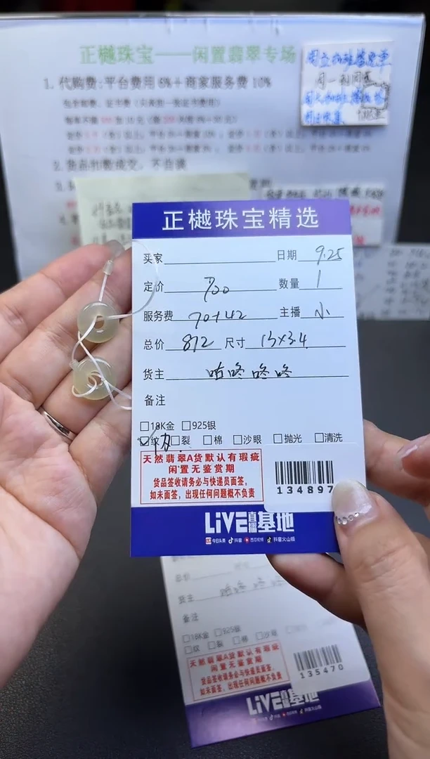 【闪购商品】翡翠挂件未镶嵌ZYZB-134897