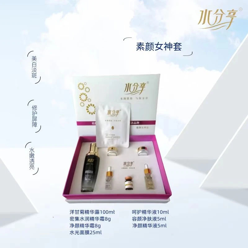 水分享素颜女神套灯泡肌提亮