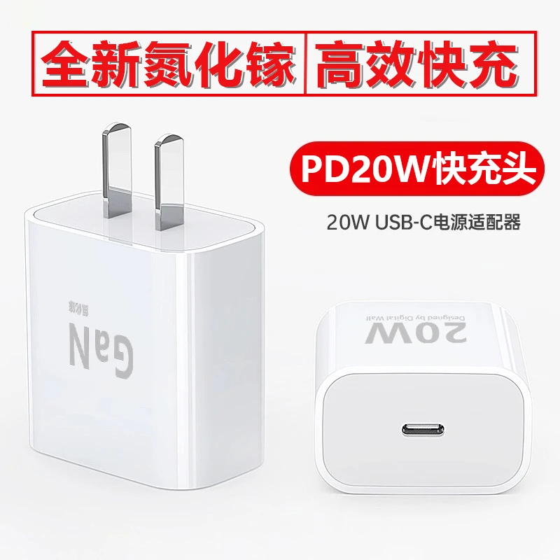 【华为苹果OPPOVIVO一加适用】30W快充头氮化镓PD20W充电器迷你便携