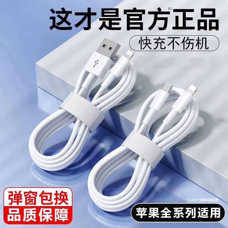 iPhone14适用13promax苹果12快充数据线PD20W充电线神龙线加粗长