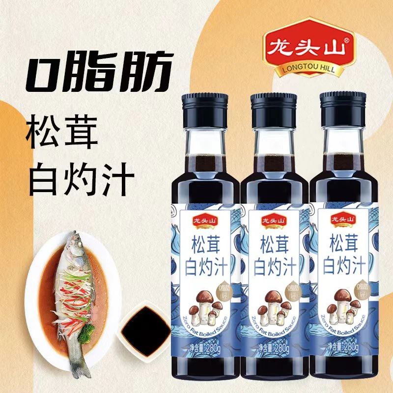 松茸白灼汁0脂肪凉拌菜清蒸鱼海鲜蔬菜汁调味料280g*3鲜味厨房