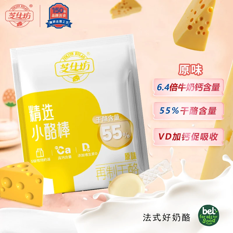 芝仕坊奶酪棒干酪55%小酪棒营养高钙儿童宝宝独立包装零食奶酪